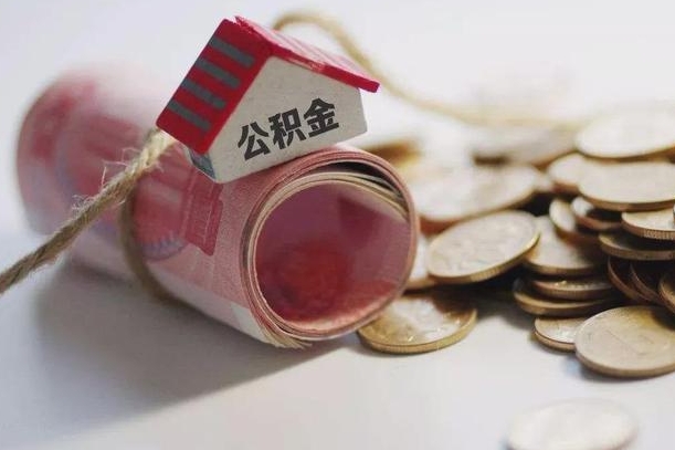 泰兴征信黑了能提取公积金吗（征信黑了能办理公积金吗）